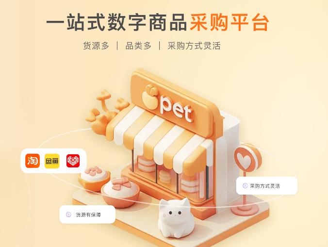 影视会员代理平台如何选？卡券货源网揭秘虚拟权益一手批发内幕