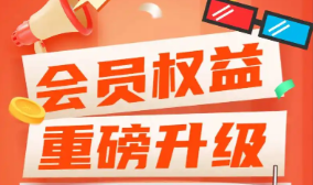<h1>影视会员代理平台网站深度解析：如何抓住权益卡券批发市场的万亿商机</h1>